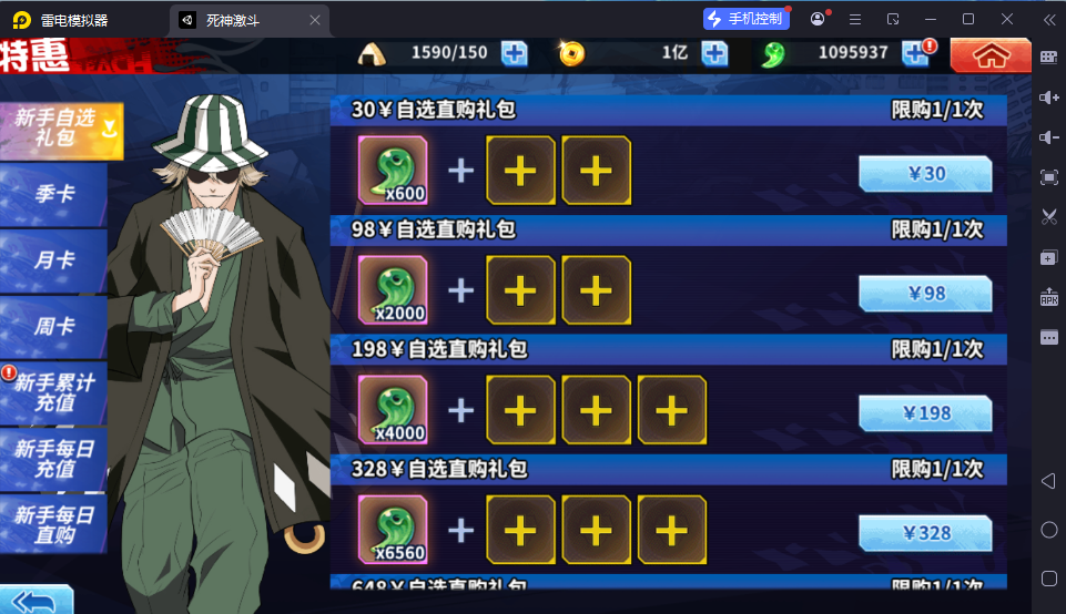 图片[14]-横版闯关手游【境界·死神激斗完整版】4月最新整理Linux手工服务端+本地注册+GM授权后台+安卓苹果双端+详细搭建教程-逸云源码网