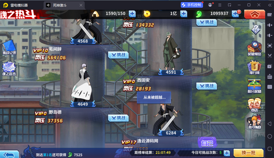 图片[17]-横版闯关手游【境界·死神激斗完整版】4月最新整理Linux手工服务端+本地注册+GM授权后台+安卓苹果双端+详细搭建教程-逸云源码网