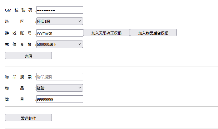 图片[18]-横版闯关手游【境界·死神激斗完整版】4月最新整理Linux手工服务端+本地注册+GM授权后台+安卓苹果双端+详细搭建教程-逸云源码网