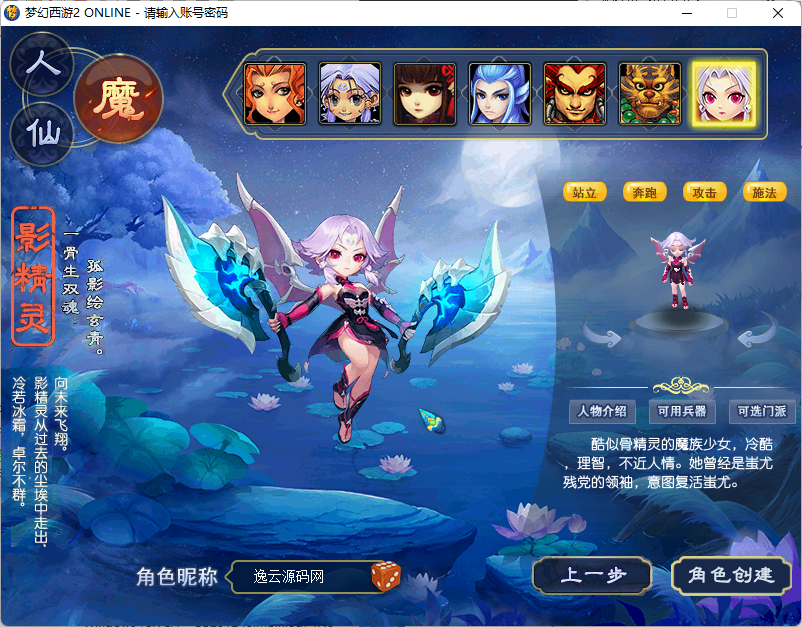 图片[5]-GXX2互通西游【神来西游终极修复版】最新整理单机一键即玩端+Win系服务端+假人摆摊+假人陪玩+安卓苹果PC三端+全套源码+详细搭建教程-逸云源码网