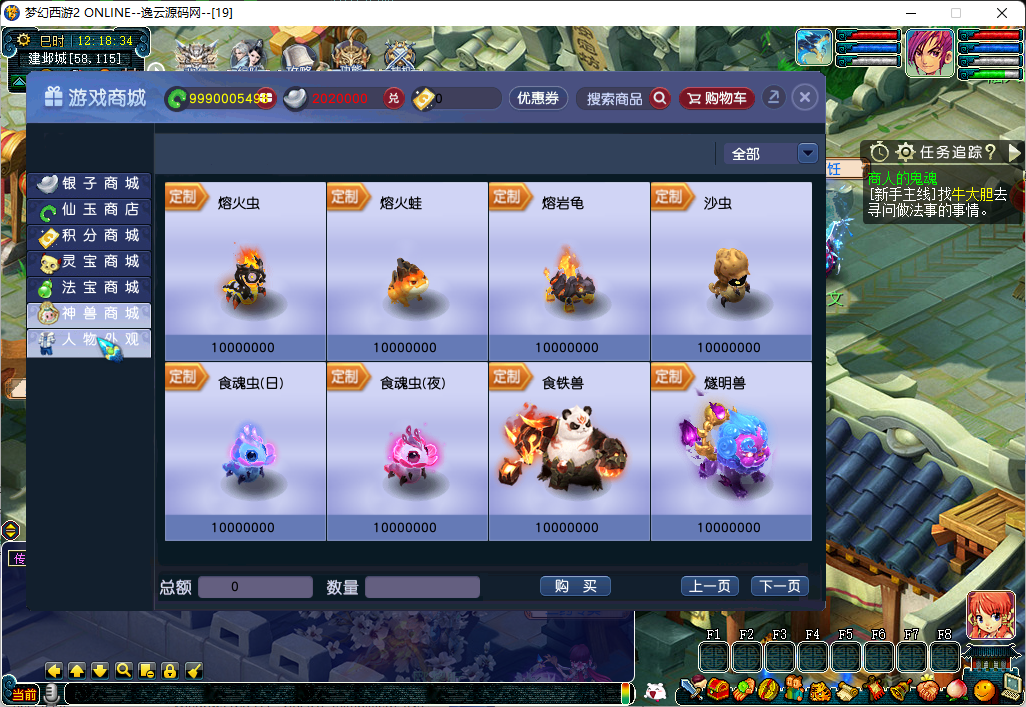 图片[11]-GXX2互通西游【神来西游终极修复版】最新整理单机一键即玩端+Win系服务端+假人摆摊+假人陪玩+安卓苹果PC三端+全套源码+详细搭建教程-逸云源码网