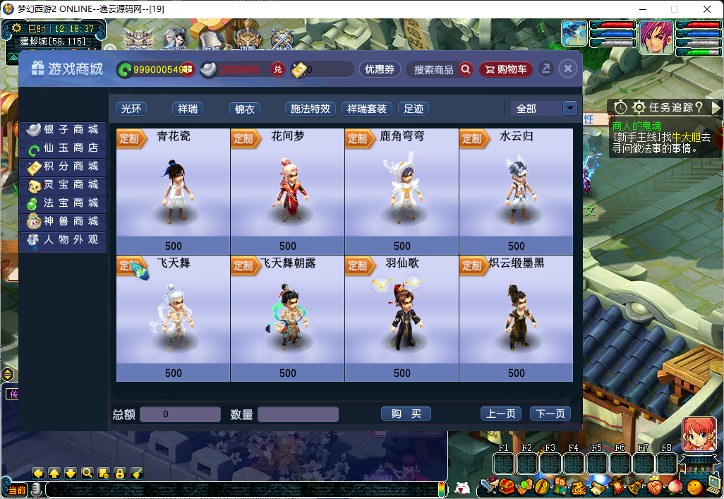 图片[12]-GXX2互通西游【神来西游终极修复版】最新整理单机一键即玩端+Win系服务端+假人摆摊+假人陪玩+安卓苹果PC三端+全套源码+详细搭建教程-逸云源码网