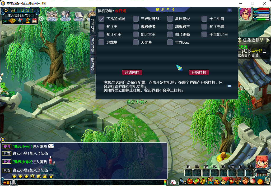 图片[19]-GXX2互通西游【神来西游终极修复版】最新整理单机一键即玩端+Win系服务端+假人摆摊+假人陪玩+安卓苹果PC三端+全套源码+详细搭建教程-逸云源码网