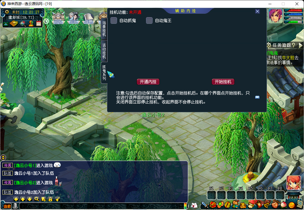图片[20]-GXX2互通西游【神来西游终极修复版】最新整理单机一键即玩端+Win系服务端+假人摆摊+假人陪玩+安卓苹果PC三端+全套源码+详细搭建教程-逸云源码网