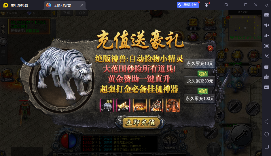 图片[5]-【复古无限刀跨服完整版】白日门传奇手游Win服务端+管理后台+GM授权后台+安卓+架设教程-逸云源码网