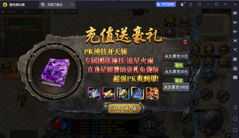 图片[6]-【复古无限刀跨服完整版】白日门传奇手游Win服务端+管理后台+GM授权后台+安卓+架设教程-逸云源码网