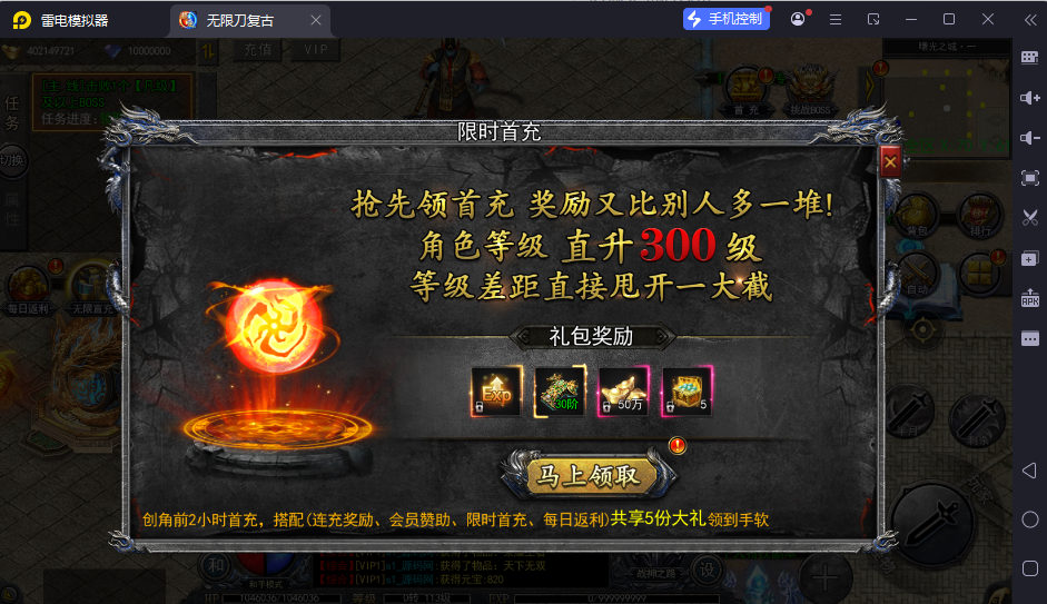 图片[7]-【复古无限刀跨服完整版】白日门传奇手游Win服务端+管理后台+GM授权后台+安卓+架设教程-逸云源码网