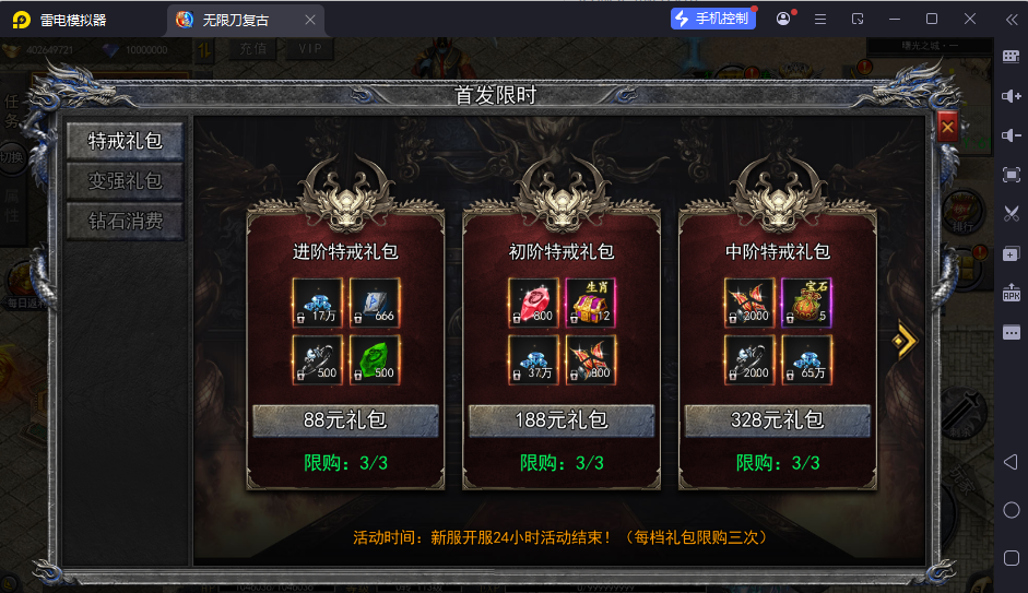 图片[8]-【复古无限刀跨服完整版】白日门传奇手游Win服务端+管理后台+GM授权后台+安卓+架设教程-逸云源码网