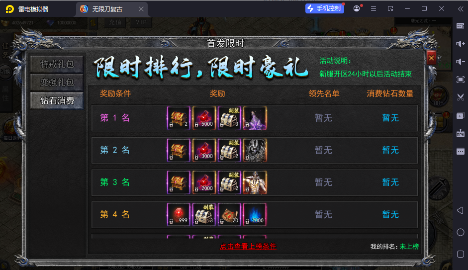 图片[9]-【复古无限刀跨服完整版】白日门传奇手游Win服务端+管理后台+GM授权后台+安卓+架设教程-逸云源码网