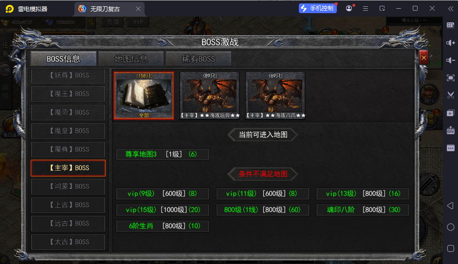 图片[10]-【复古无限刀跨服完整版】白日门传奇手游Win服务端+管理后台+GM授权后台+安卓+架设教程-逸云源码网