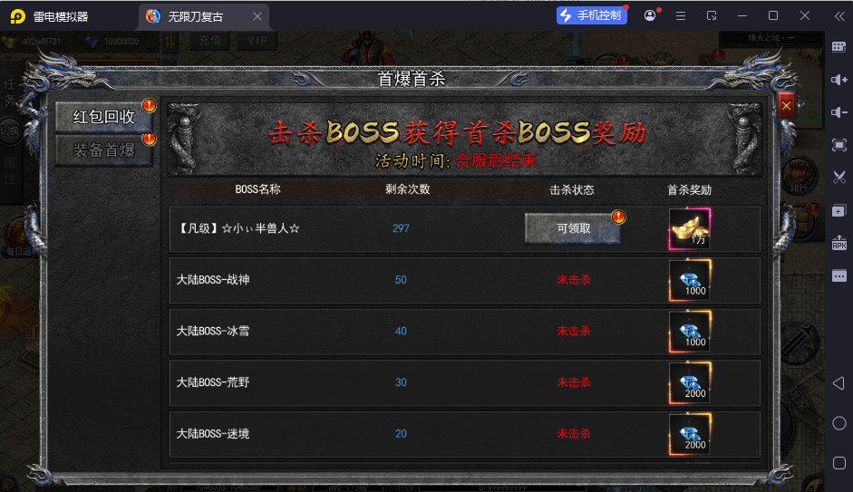 图片[11]-【复古无限刀跨服完整版】白日门传奇手游Win服务端+管理后台+GM授权后台+安卓+架设教程-逸云源码网