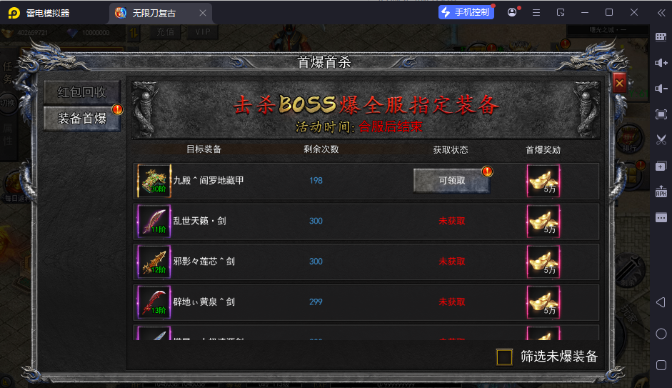 图片[12]-【复古无限刀跨服完整版】白日门传奇手游Win服务端+管理后台+GM授权后台+安卓+架设教程-逸云源码网