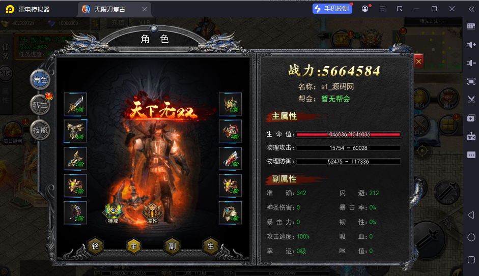 图片[13]-【复古无限刀跨服完整版】白日门传奇手游Win服务端+管理后台+GM授权后台+安卓+架设教程-逸云源码网