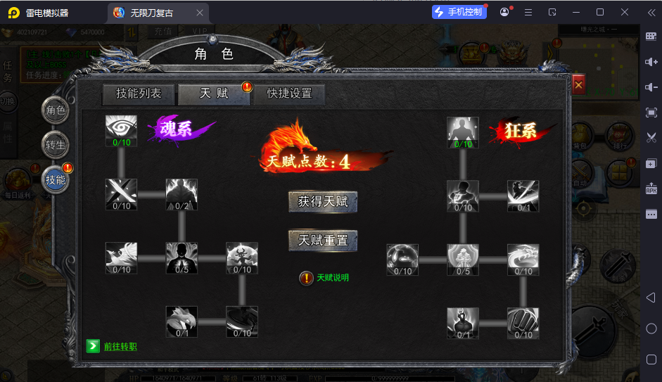 图片[14]-【复古无限刀跨服完整版】白日门传奇手游Win服务端+管理后台+GM授权后台+安卓+架设教程-逸云源码网