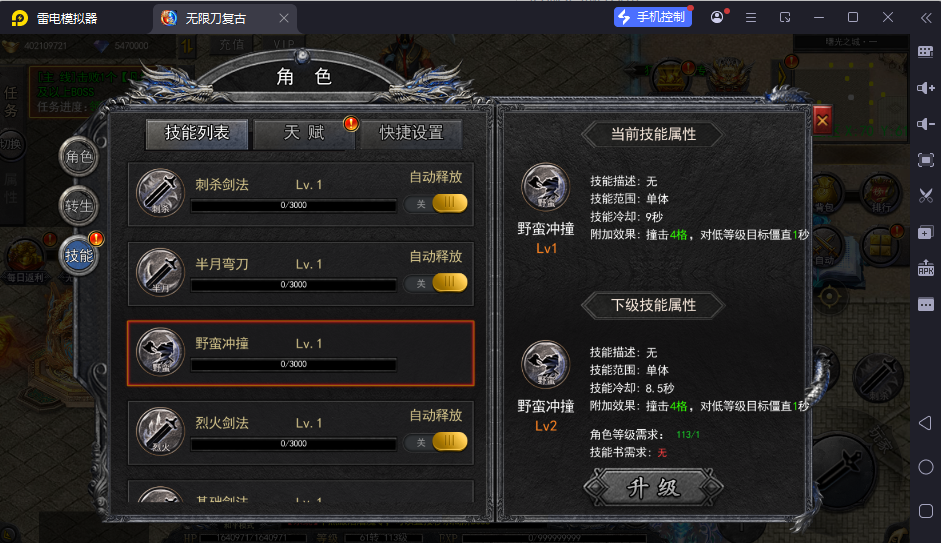 图片[15]-【复古无限刀跨服完整版】白日门传奇手游Win服务端+管理后台+GM授权后台+安卓+架设教程-逸云源码网