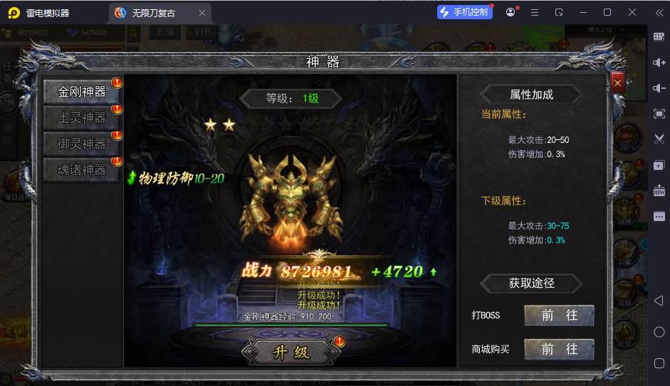 图片[17]-【复古无限刀跨服完整版】白日门传奇手游Win服务端+管理后台+GM授权后台+安卓+架设教程-逸云源码网