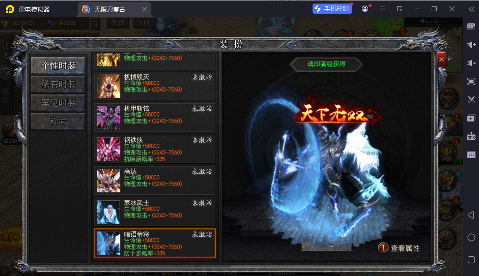 图片[18]-【复古无限刀跨服完整版】白日门传奇手游Win服务端+管理后台+GM授权后台+安卓+架设教程-逸云源码网
