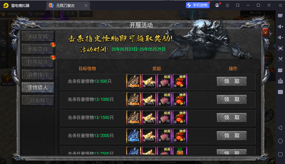图片[20]-【复古无限刀跨服完整版】白日门传奇手游Win服务端+管理后台+GM授权后台+安卓+架设教程-逸云源码网