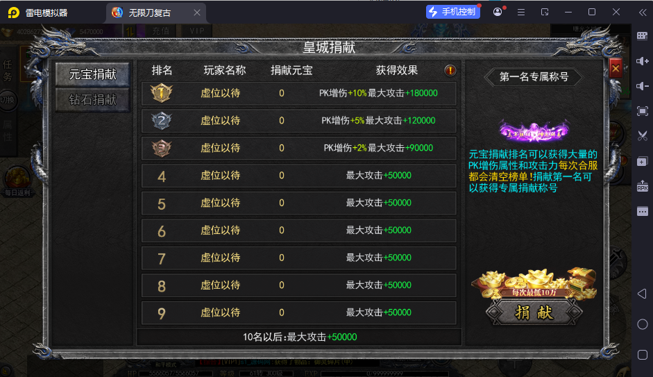 图片[23]-【复古无限刀跨服完整版】白日门传奇手游Win服务端+管理后台+GM授权后台+安卓+架设教程-逸云源码网