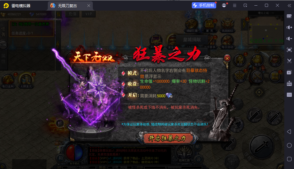 图片[24]-【复古无限刀跨服完整版】白日门传奇手游Win服务端+管理后台+GM授权后台+安卓+架设教程-逸云源码网