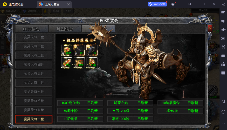 图片[26]-【复古无限刀跨服完整版】白日门传奇手游Win服务端+管理后台+GM授权后台+安卓+架设教程-逸云源码网