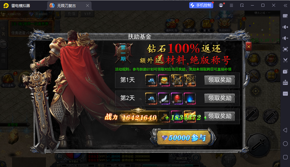图片[27]-【复古无限刀跨服完整版】白日门传奇手游Win服务端+管理后台+GM授权后台+安卓+架设教程-逸云源码网