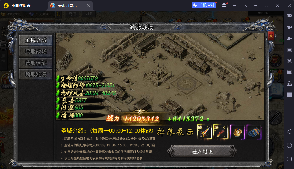 图片[28]-【复古无限刀跨服完整版】白日门传奇手游Win服务端+管理后台+GM授权后台+安卓+架设教程-逸云源码网