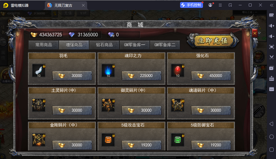 图片[29]-【复古无限刀跨服完整版】白日门传奇手游Win服务端+管理后台+GM授权后台+安卓+架设教程-逸云源码网
