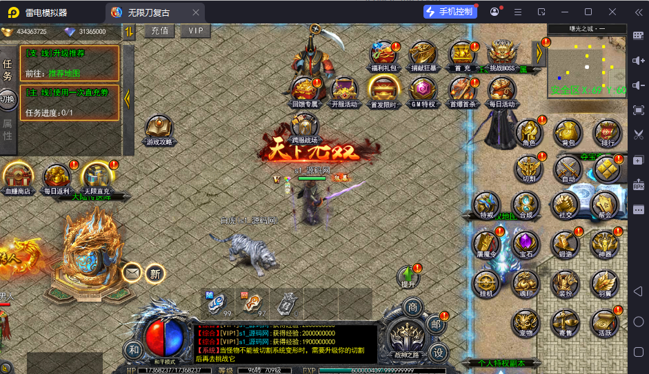 图片[30]-【复古无限刀跨服完整版】白日门传奇手游Win服务端+管理后台+GM授权后台+安卓+架设教程-逸云源码网