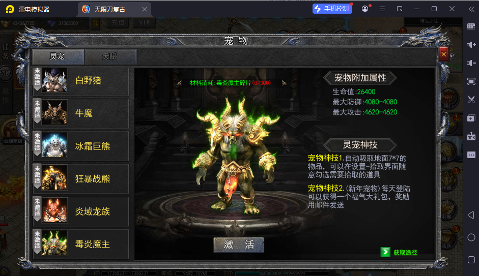 图片[31]-【复古无限刀跨服完整版】白日门传奇手游Win服务端+管理后台+GM授权后台+安卓+架设教程-逸云源码网