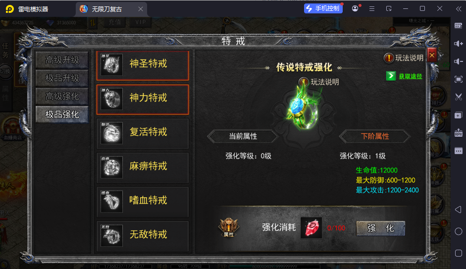 图片[32]-【复古无限刀跨服完整版】白日门传奇手游Win服务端+管理后台+GM授权后台+安卓+架设教程-逸云源码网