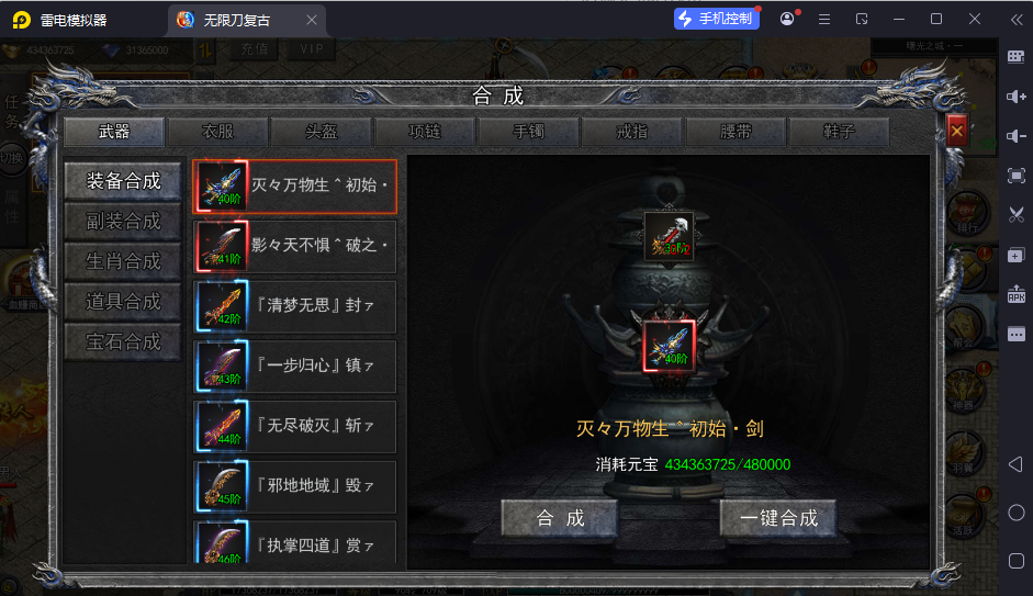 图片[33]-【复古无限刀跨服完整版】白日门传奇手游Win服务端+管理后台+GM授权后台+安卓+架设教程-逸云源码网