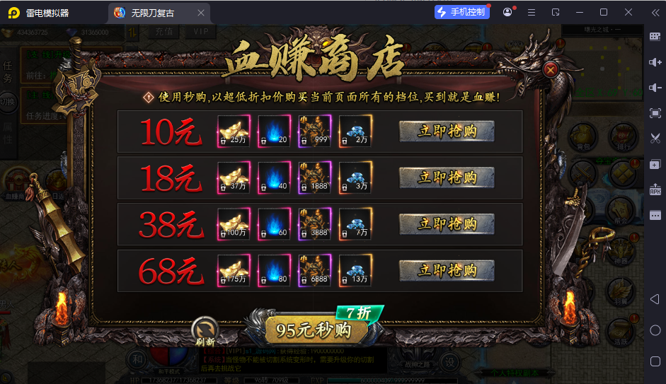 图片[35]-【复古无限刀跨服完整版】白日门传奇手游Win服务端+管理后台+GM授权后台+安卓+架设教程-逸云源码网