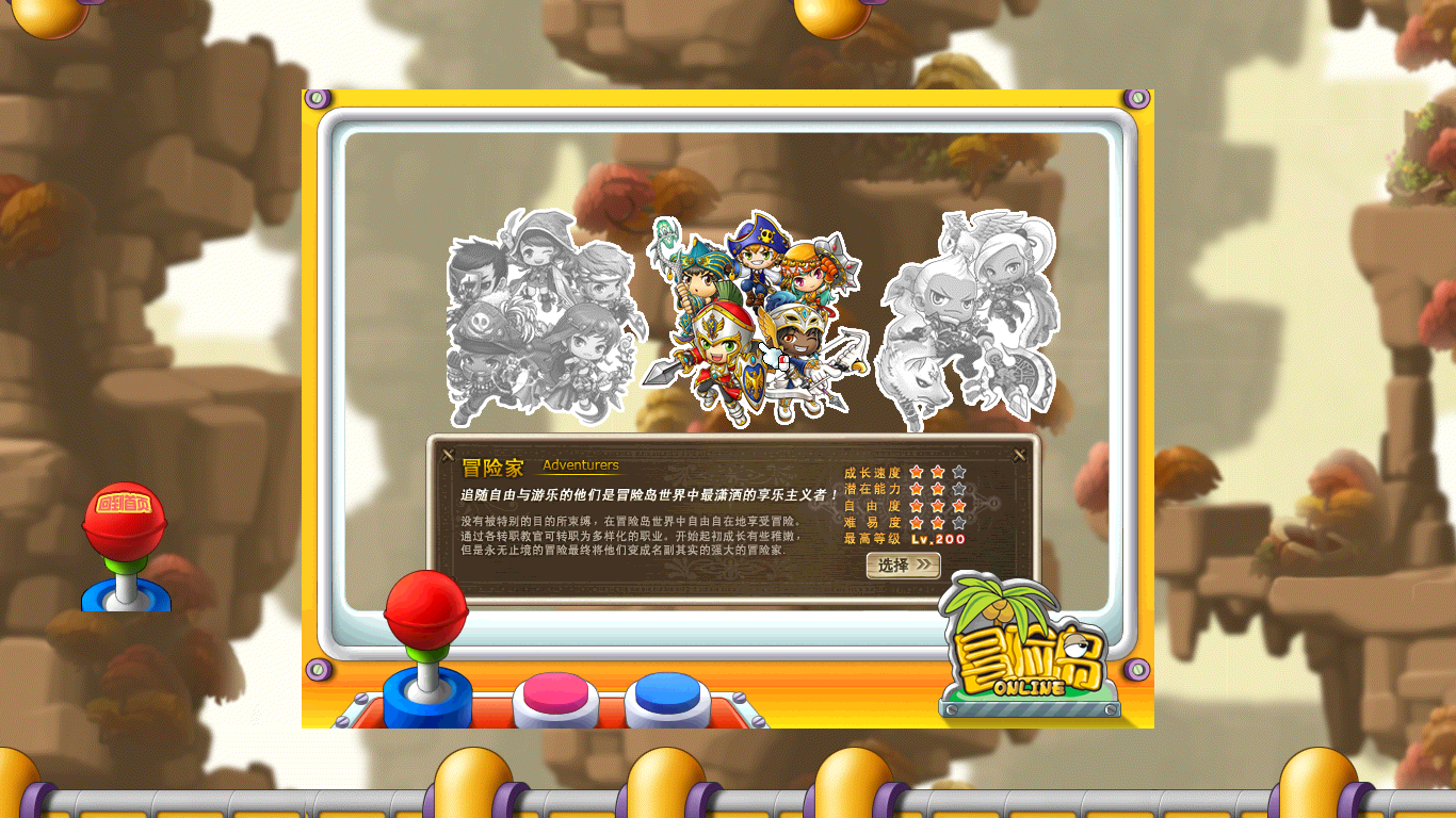 图片[2]-经典怀旧冒险端游【冒险岛079修仙版】最新整理Win系服务端+PC客户端+详细搭建教程-逸云源码网