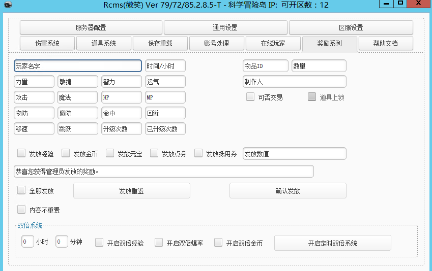 图片[7]-经典怀旧冒险端游【冒险岛079修仙版】最新整理Win系服务端+PC客户端+详细搭建教程-逸云源码网