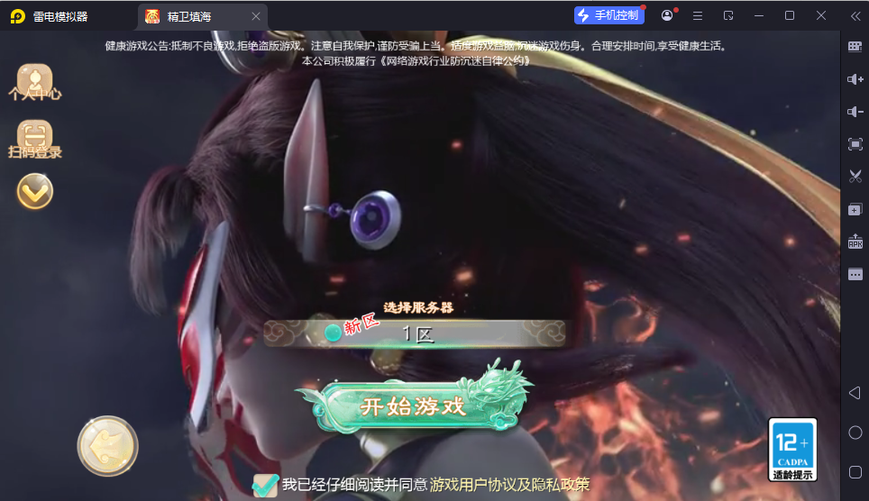 大话回合手游【最新引擎之缥缈西游渡劫定制修改版】最新整理Linux手工服务端+安卓苹果双端+管理后台+CDK后台+详细搭建教程-逸云源码网