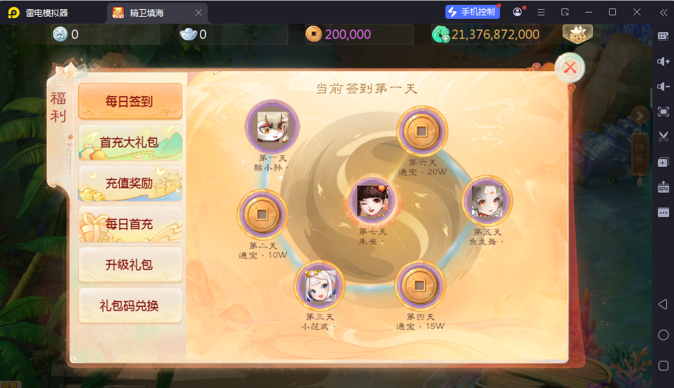 图片[3]-大话回合手游【最新引擎之缥缈西游渡劫定制修改版】最新整理Linux手工服务端+安卓苹果双端+管理后台+CDK后台+详细搭建教程-逸云源码网
