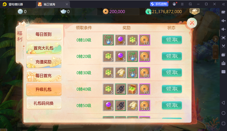 图片[7]-大话回合手游【最新引擎之缥缈西游渡劫定制修改版】最新整理Linux手工服务端+安卓苹果双端+管理后台+CDK后台+详细搭建教程-逸云源码网