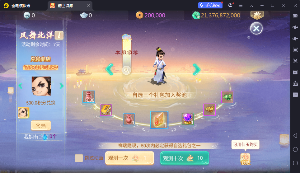图片[8]-大话回合手游【最新引擎之缥缈西游渡劫定制修改版】最新整理Linux手工服务端+安卓苹果双端+管理后台+CDK后台+详细搭建教程-逸云源码网