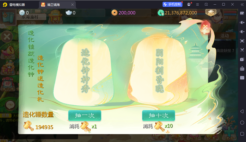 图片[10]-大话回合手游【最新引擎之缥缈西游渡劫定制修改版】最新整理Linux手工服务端+安卓苹果双端+管理后台+CDK后台+详细搭建教程-逸云源码网