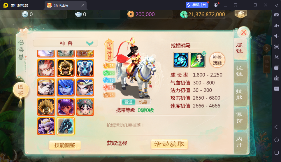 图片[12]-大话回合手游【最新引擎之缥缈西游渡劫定制修改版】最新整理Linux手工服务端+安卓苹果双端+管理后台+CDK后台+详细搭建教程-逸云源码网