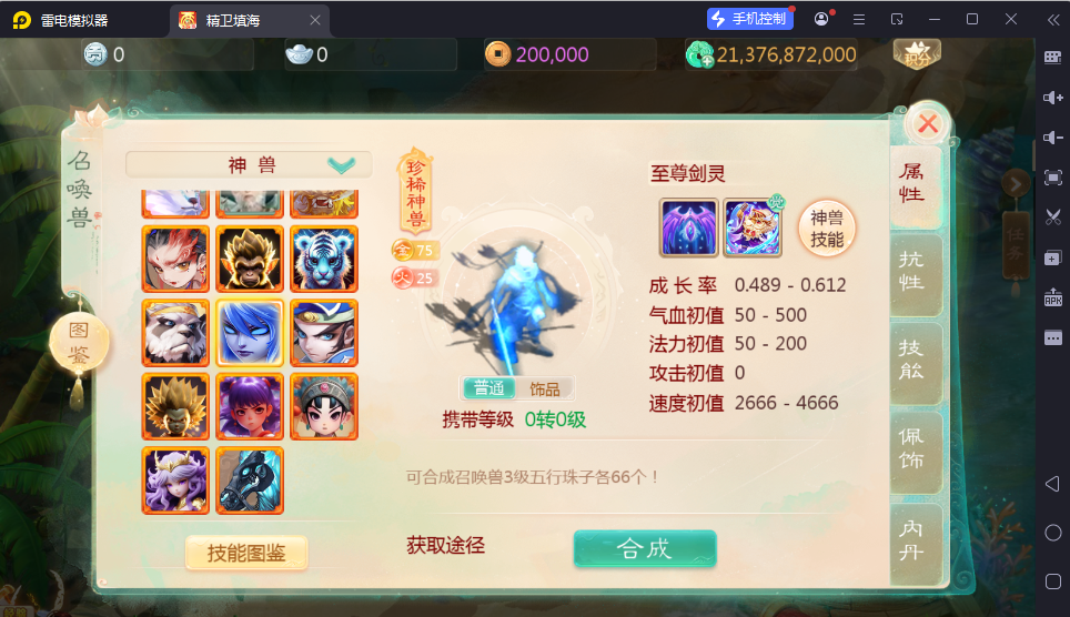 图片[13]-大话回合手游【最新引擎之缥缈西游渡劫定制修改版】最新整理Linux手工服务端+安卓苹果双端+管理后台+CDK后台+详细搭建教程-逸云源码网