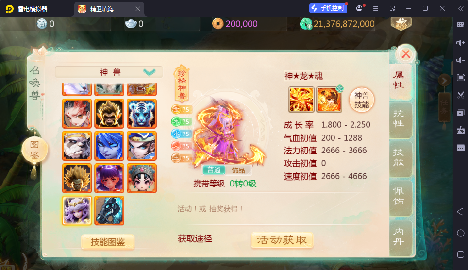图片[14]-大话回合手游【最新引擎之缥缈西游渡劫定制修改版】最新整理Linux手工服务端+安卓苹果双端+管理后台+CDK后台+详细搭建教程-逸云源码网