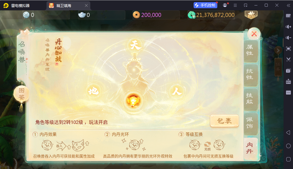 图片[15]-大话回合手游【最新引擎之缥缈西游渡劫定制修改版】最新整理Linux手工服务端+安卓苹果双端+管理后台+CDK后台+详细搭建教程-逸云源码网