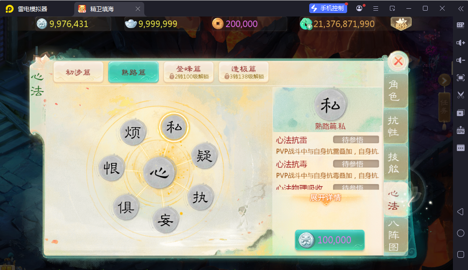 图片[17]-大话回合手游【最新引擎之缥缈西游渡劫定制修改版】最新整理Linux手工服务端+安卓苹果双端+管理后台+CDK后台+详细搭建教程-逸云源码网