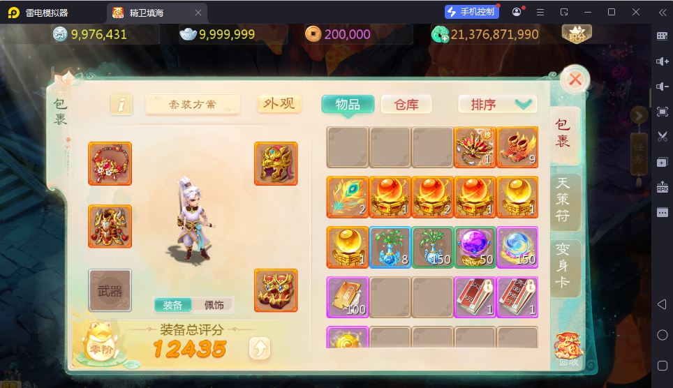 图片[18]-大话回合手游【最新引擎之缥缈西游渡劫定制修改版】最新整理Linux手工服务端+安卓苹果双端+管理后台+CDK后台+详细搭建教程-逸云源码网