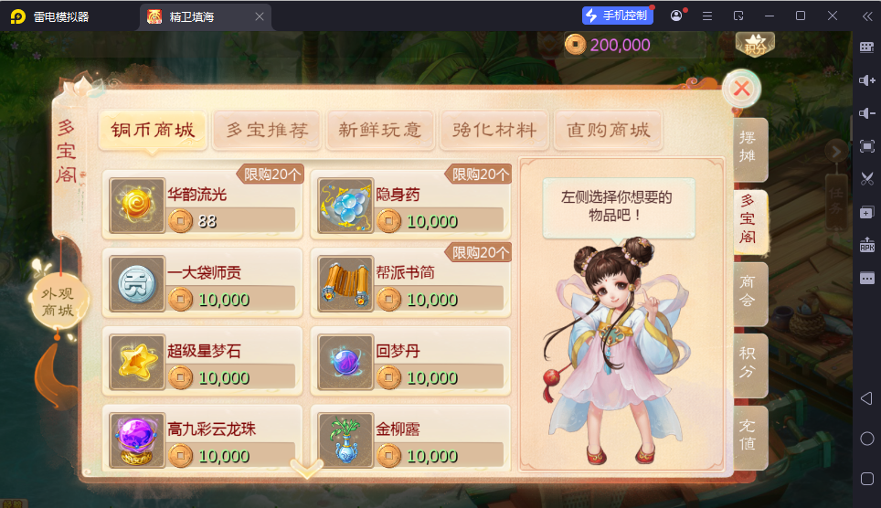 图片[19]-大话回合手游【最新引擎之缥缈西游渡劫定制修改版】最新整理Linux手工服务端+安卓苹果双端+管理后台+CDK后台+详细搭建教程-逸云源码网