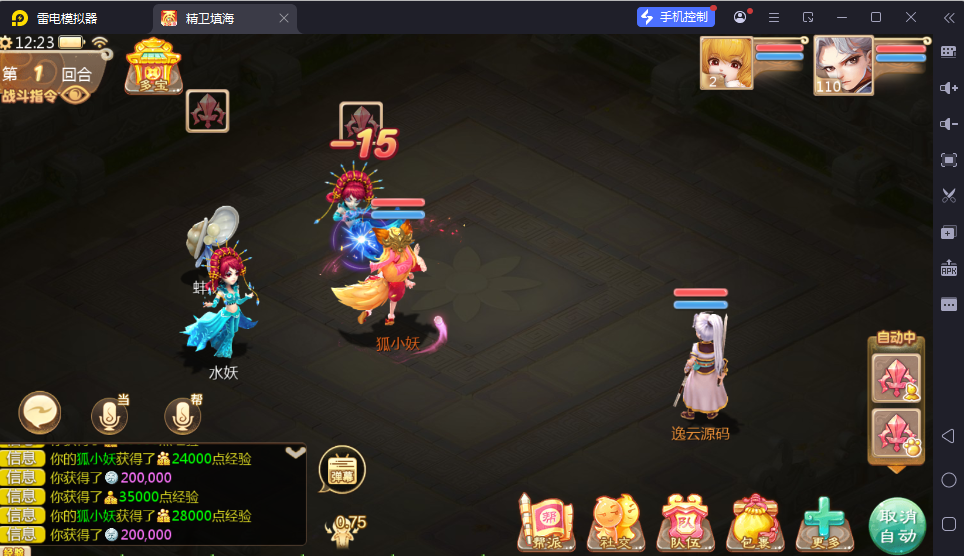 图片[20]-大话回合手游【最新引擎之缥缈西游渡劫定制修改版】最新整理Linux手工服务端+安卓苹果双端+管理后台+CDK后台+详细搭建教程-逸云源码网
