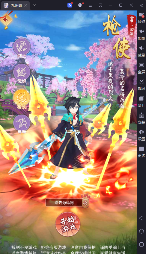 三网H5游戏【九州谕H5平台币内购完整跨服版】最新整理Linux手工服务端+前后端全套源码+管理后台+GM授权后台+简易安卓客户端+详细搭建教程-逸云源码网