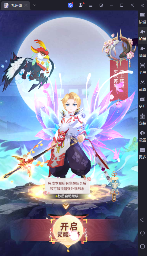 图片[17]-三网H5游戏【九州谕H5平台币内购完整跨服版】最新整理Linux手工服务端+前后端全套源码+管理后台+GM授权后台+简易安卓客户端+详细搭建教程-逸云源码网